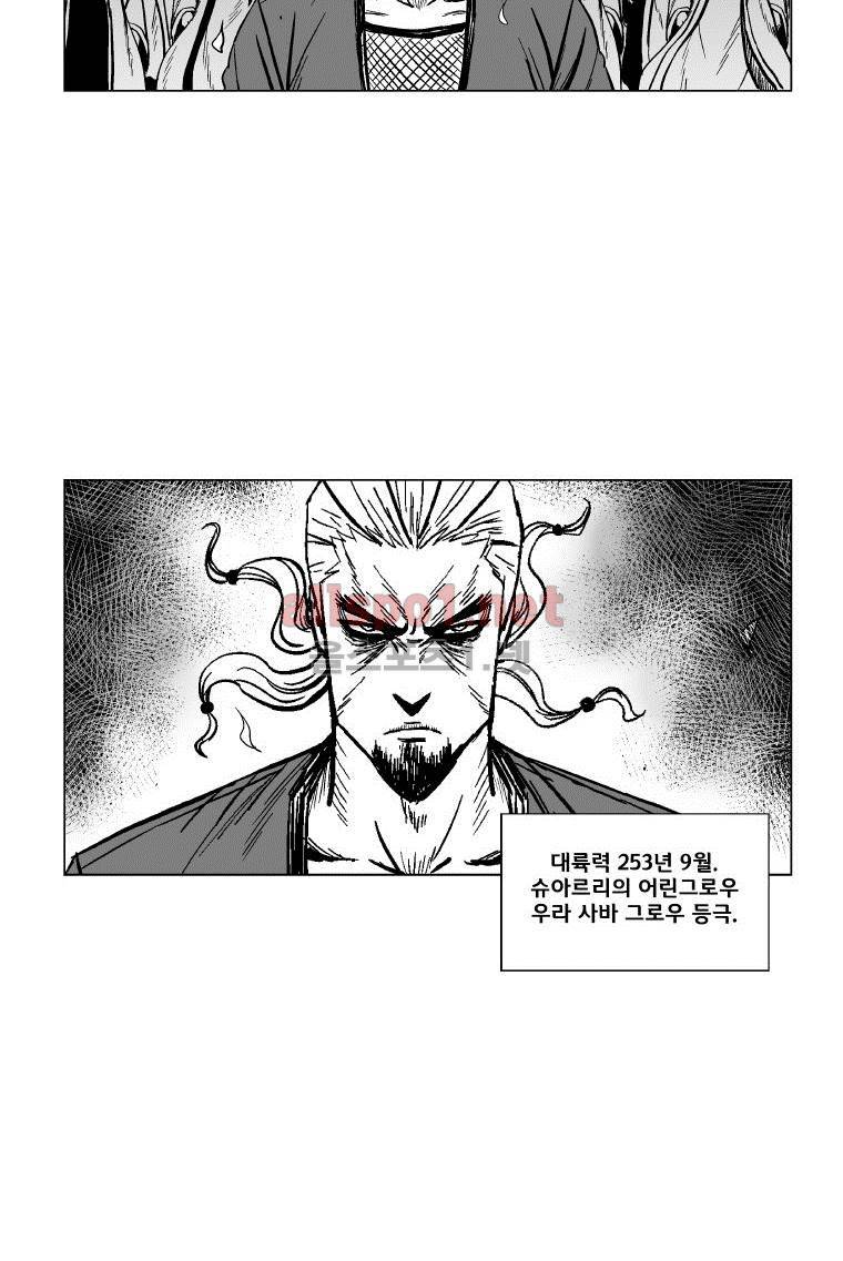 레드스톰 121화 5