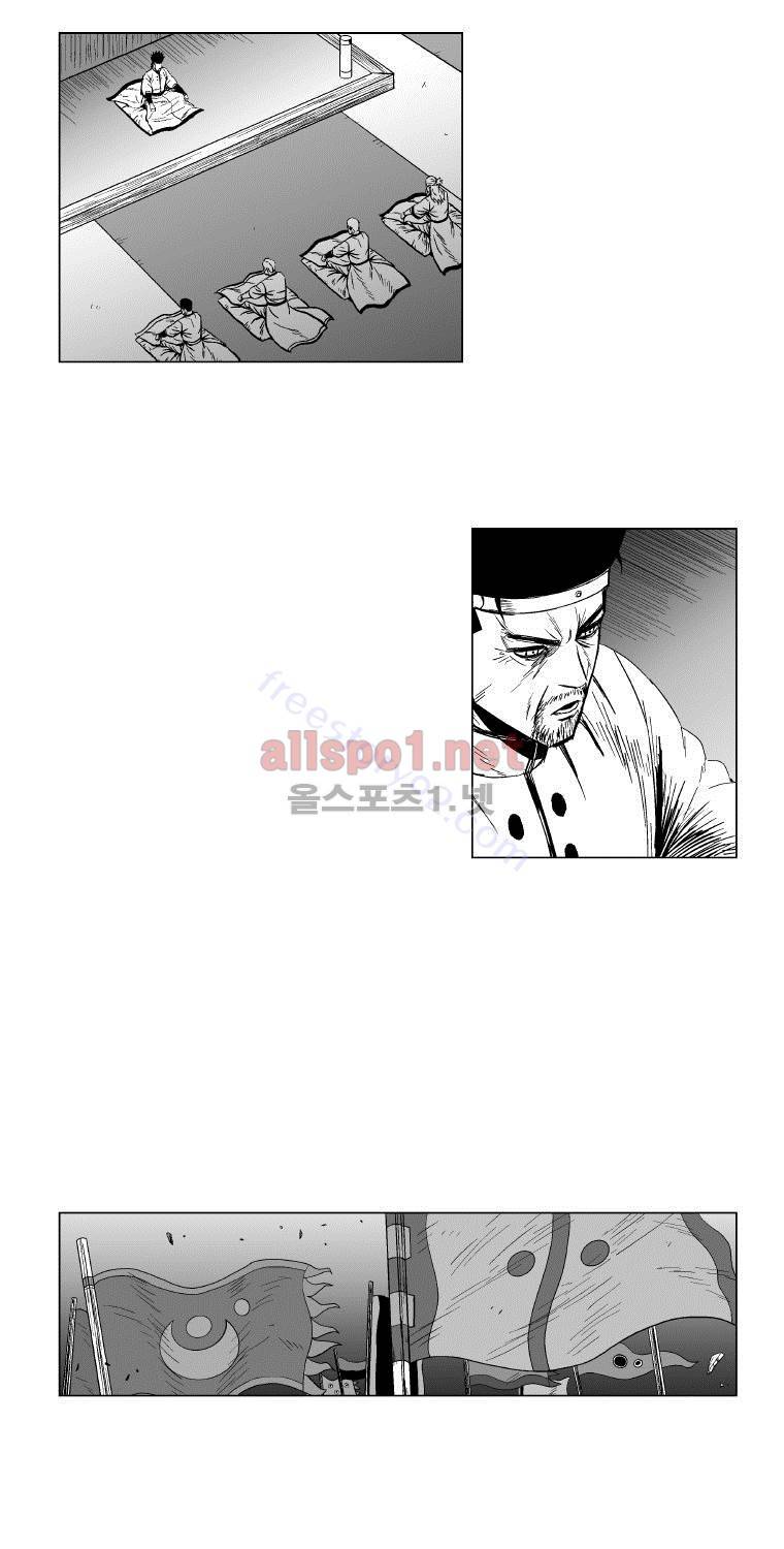 레드스톰 121화 6