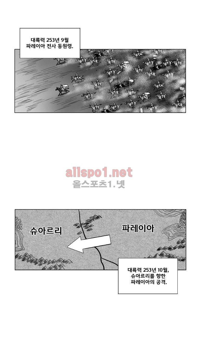 레드스톰 121화 7