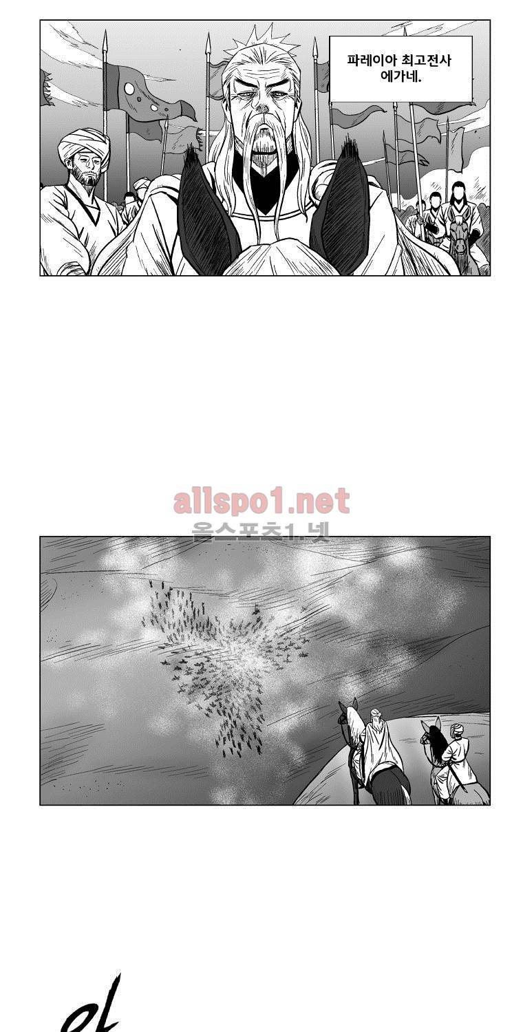 레드스톰 121화 8