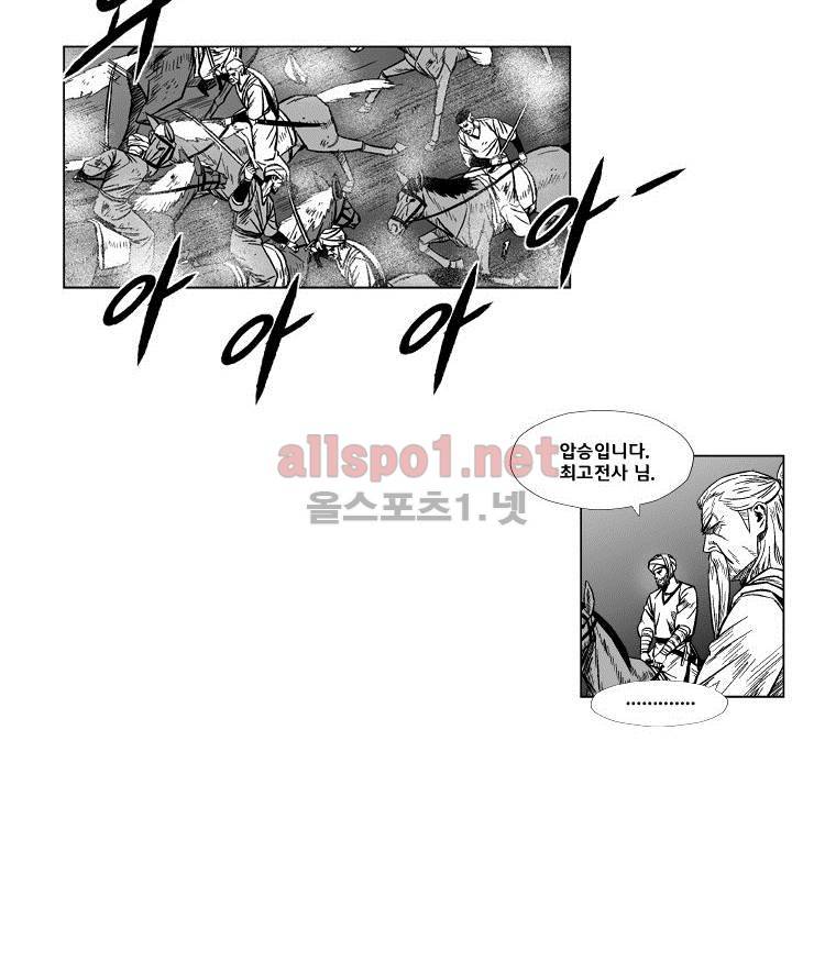 레드스톰 121화 9