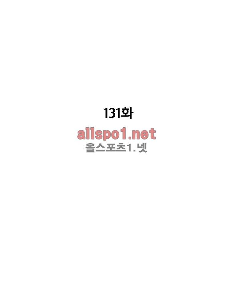 레드스톰 131화 3