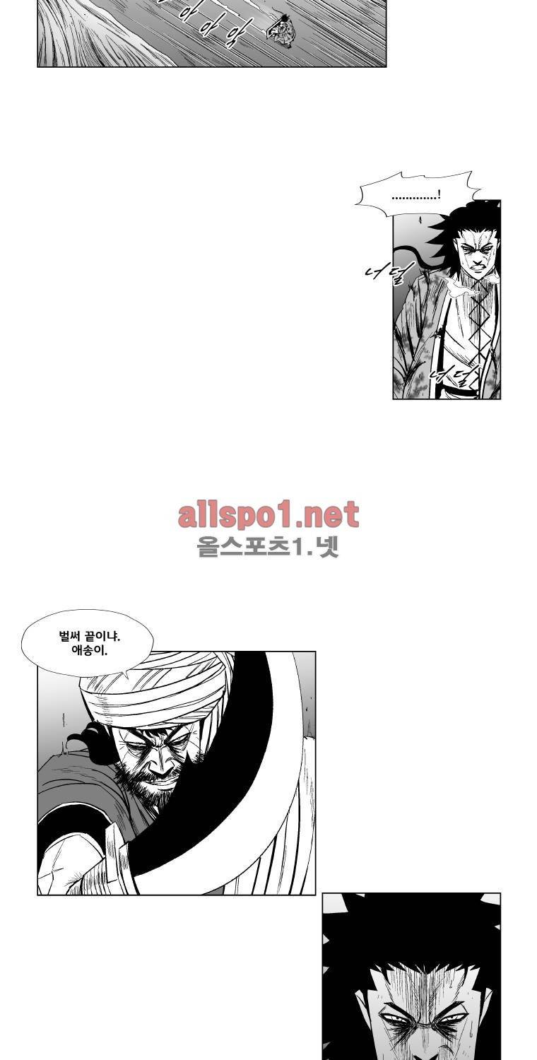 레드스톰 131화 5