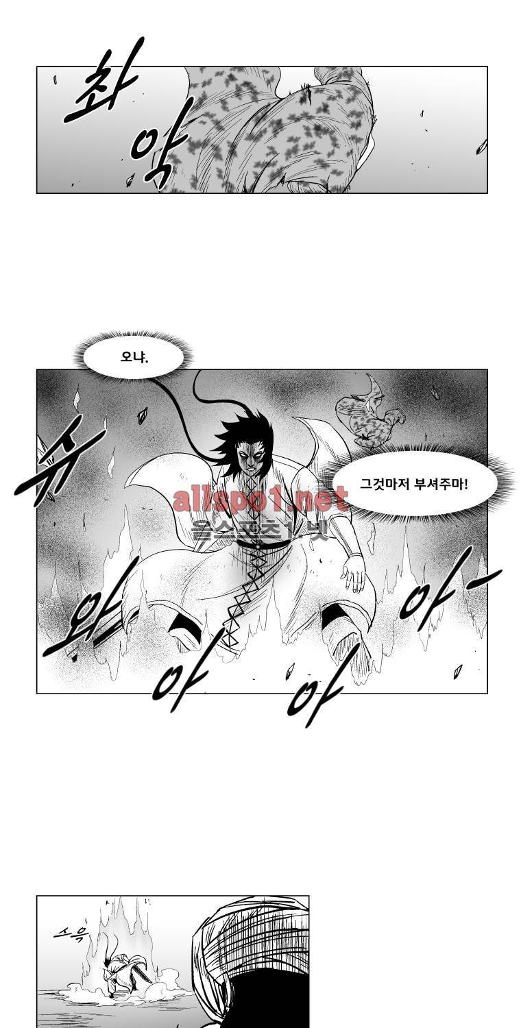 레드스톰 131화 7