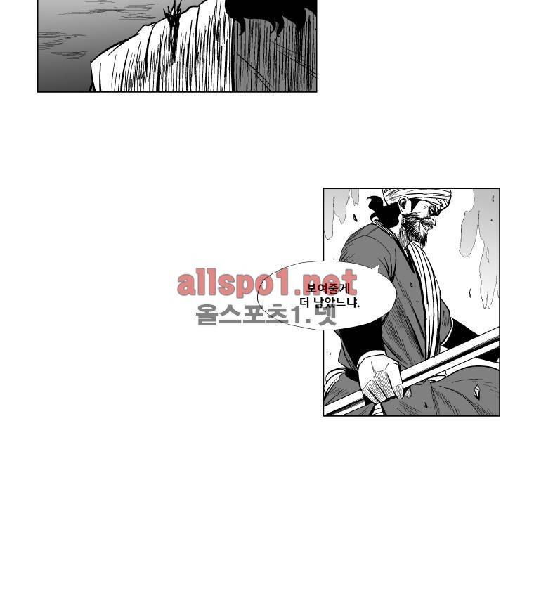 레드스톰 131화 8