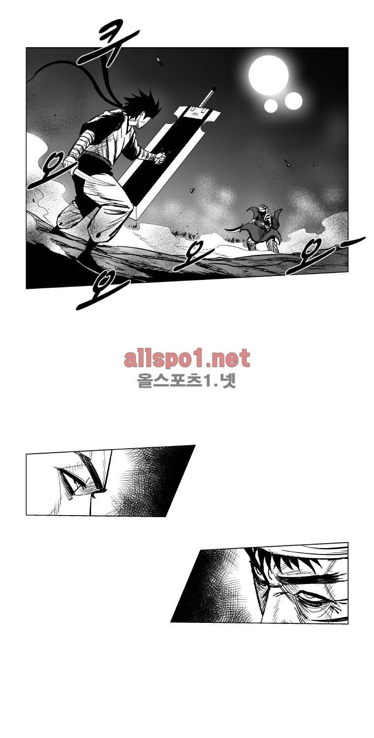 레드스톰 141화 4