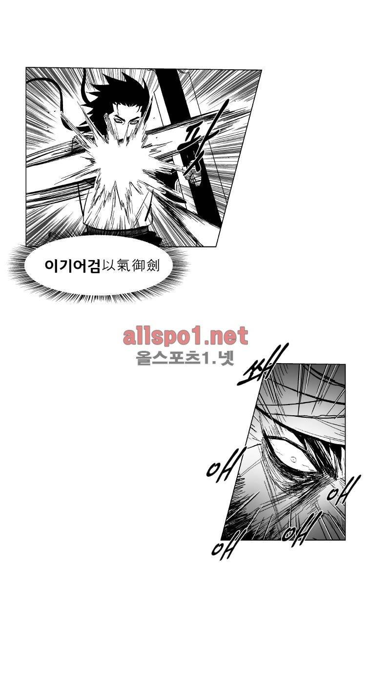 레드스톰 141화 5