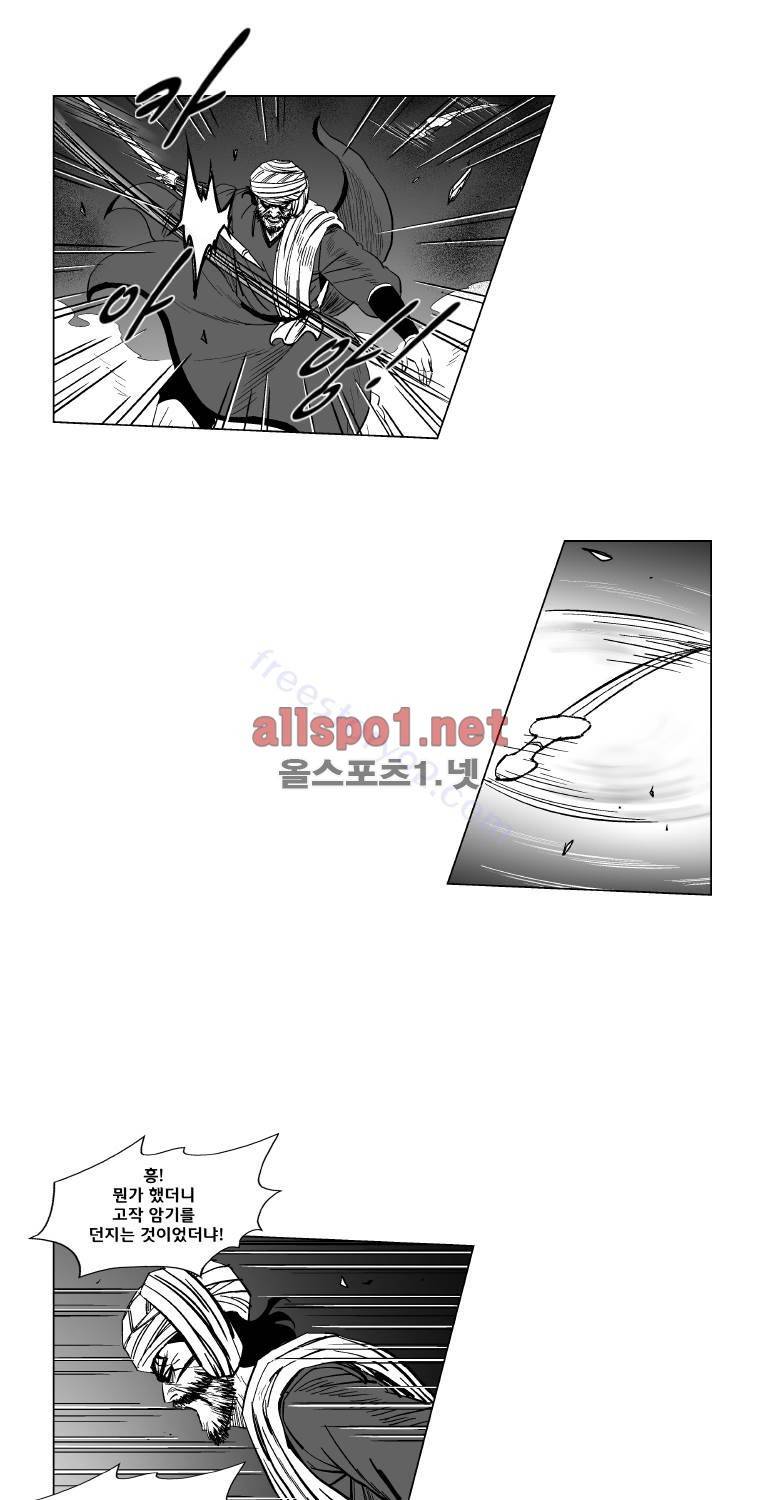 레드스톰 141화 6
