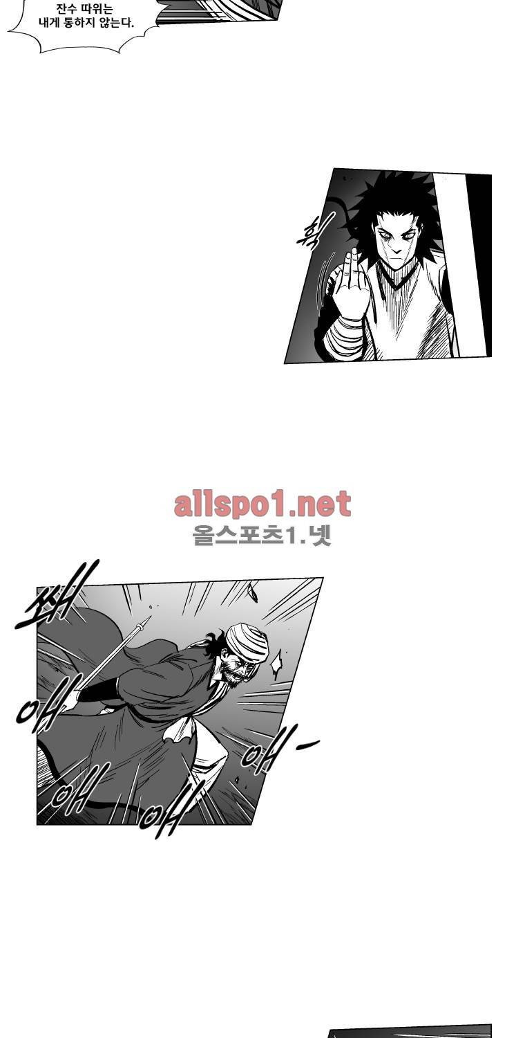레드스톰 141화 7