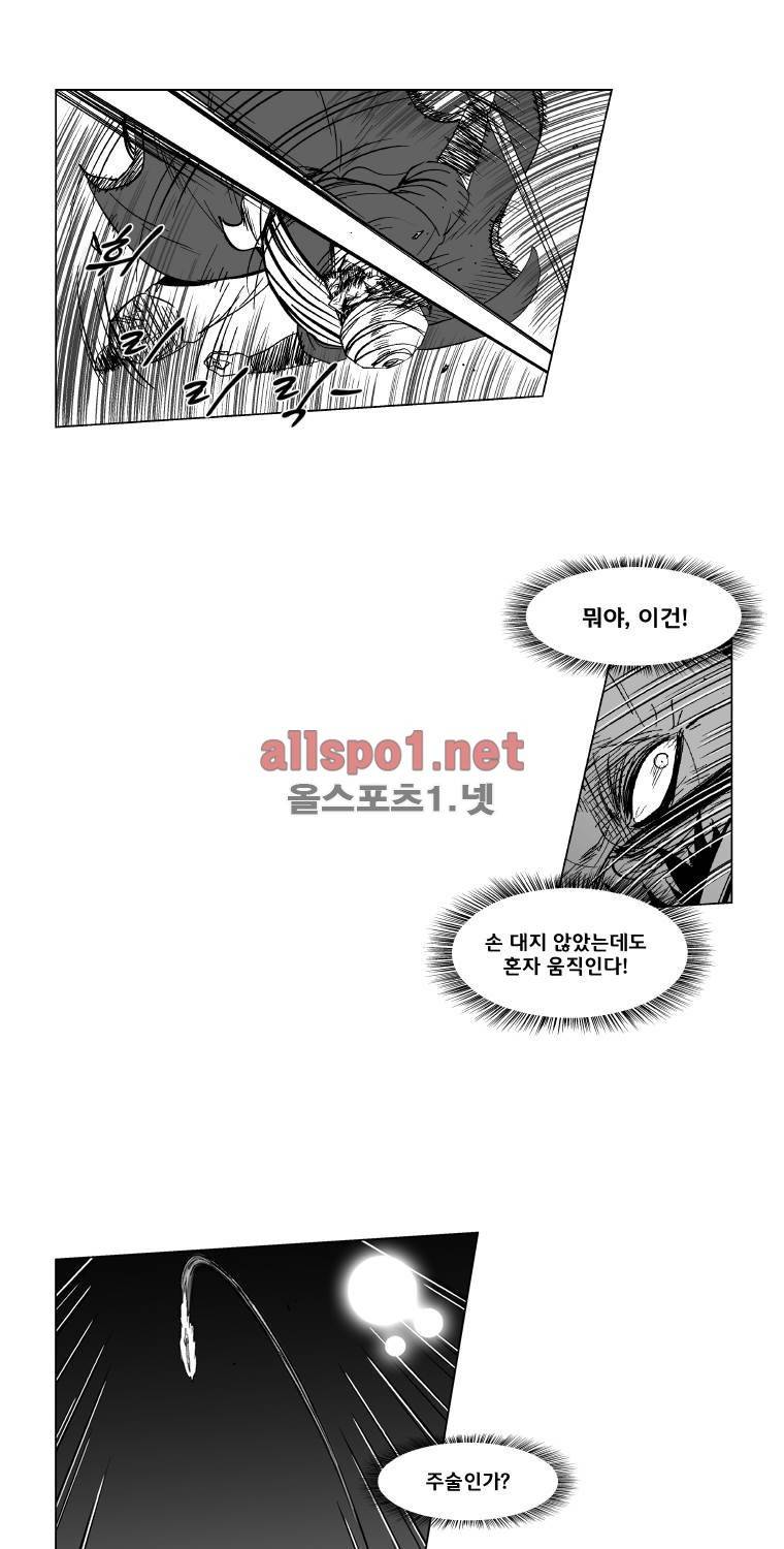 레드스톰 141화 9