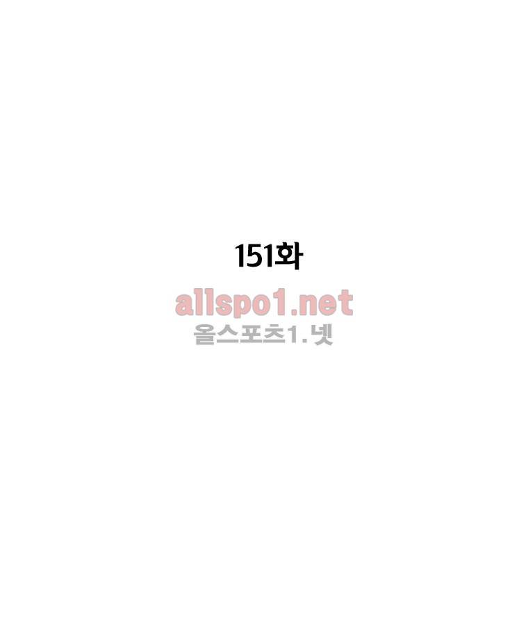 레드스톰 151화 3
