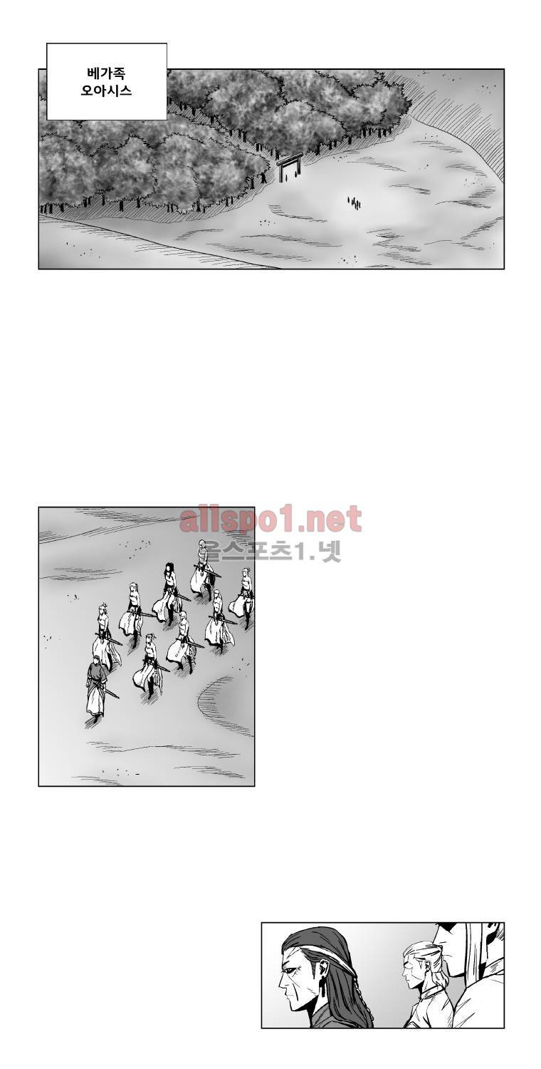 레드스톰 151화 4