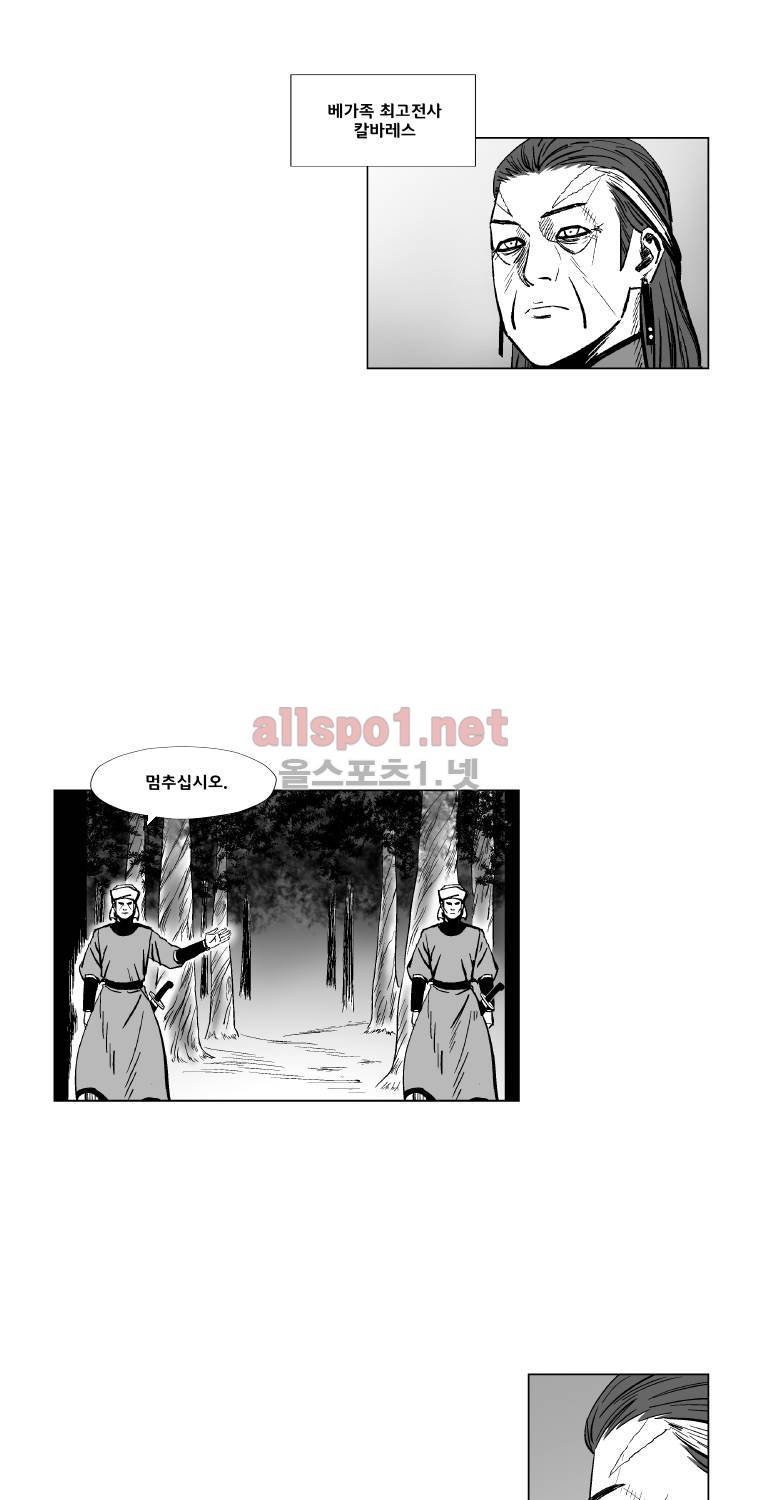 레드스톰 151화 5