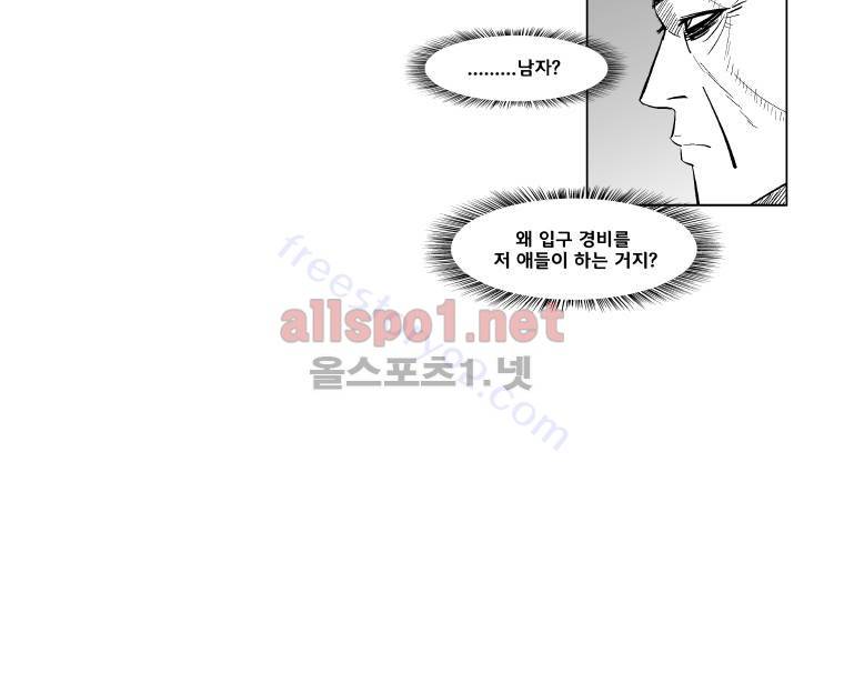 레드스톰 151화 6