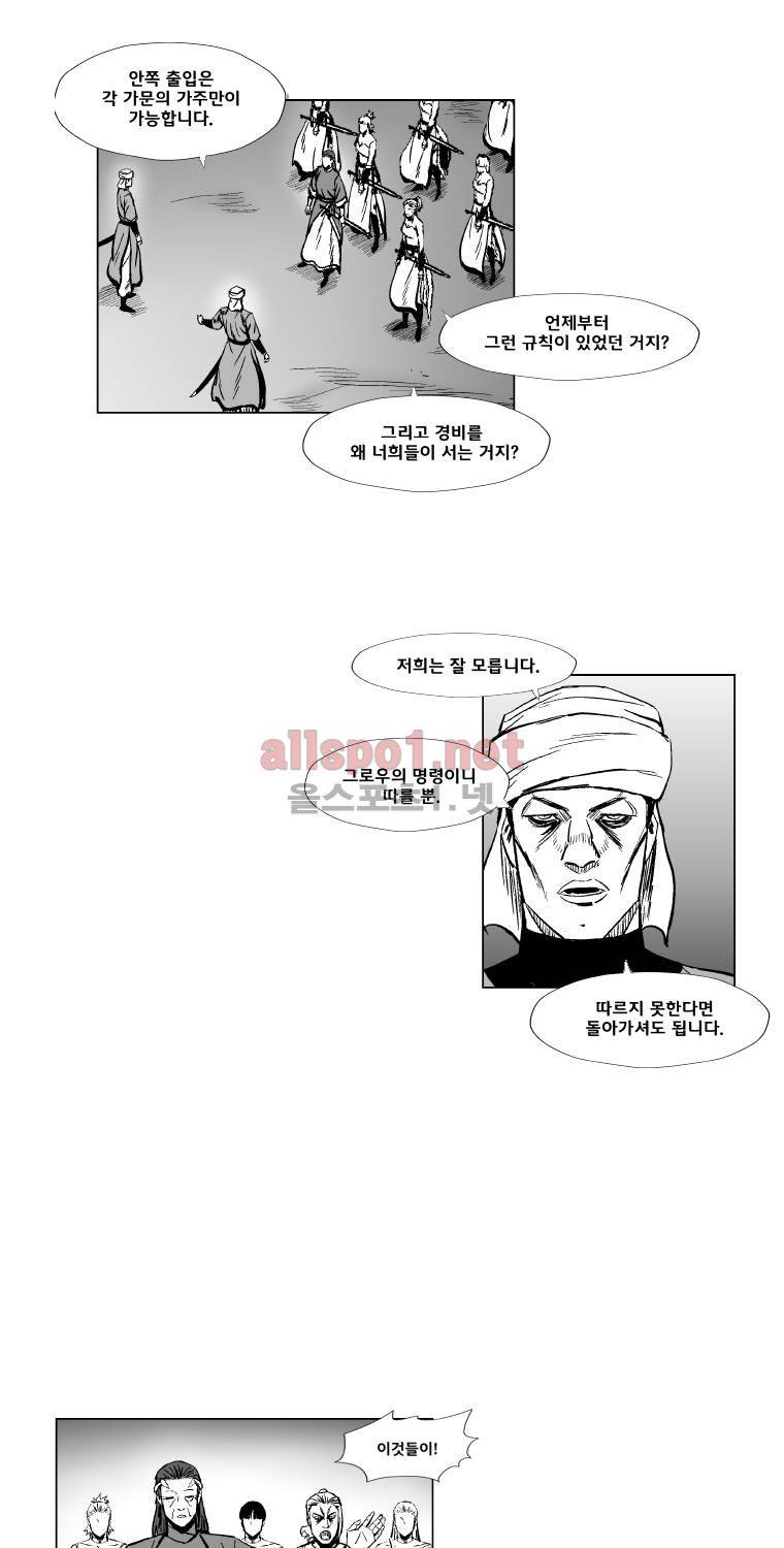레드스톰 151화 7