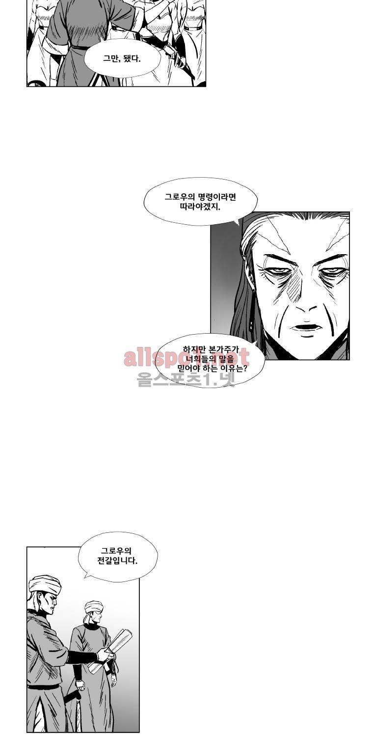 레드스톰 151화 8