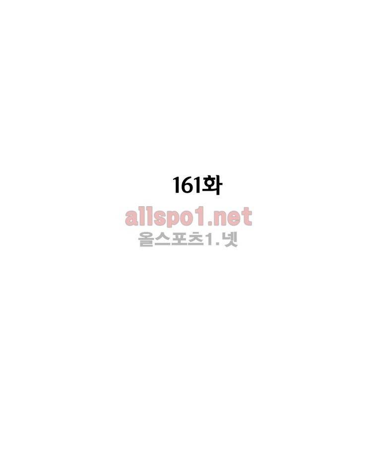 레드스톰 161화 3