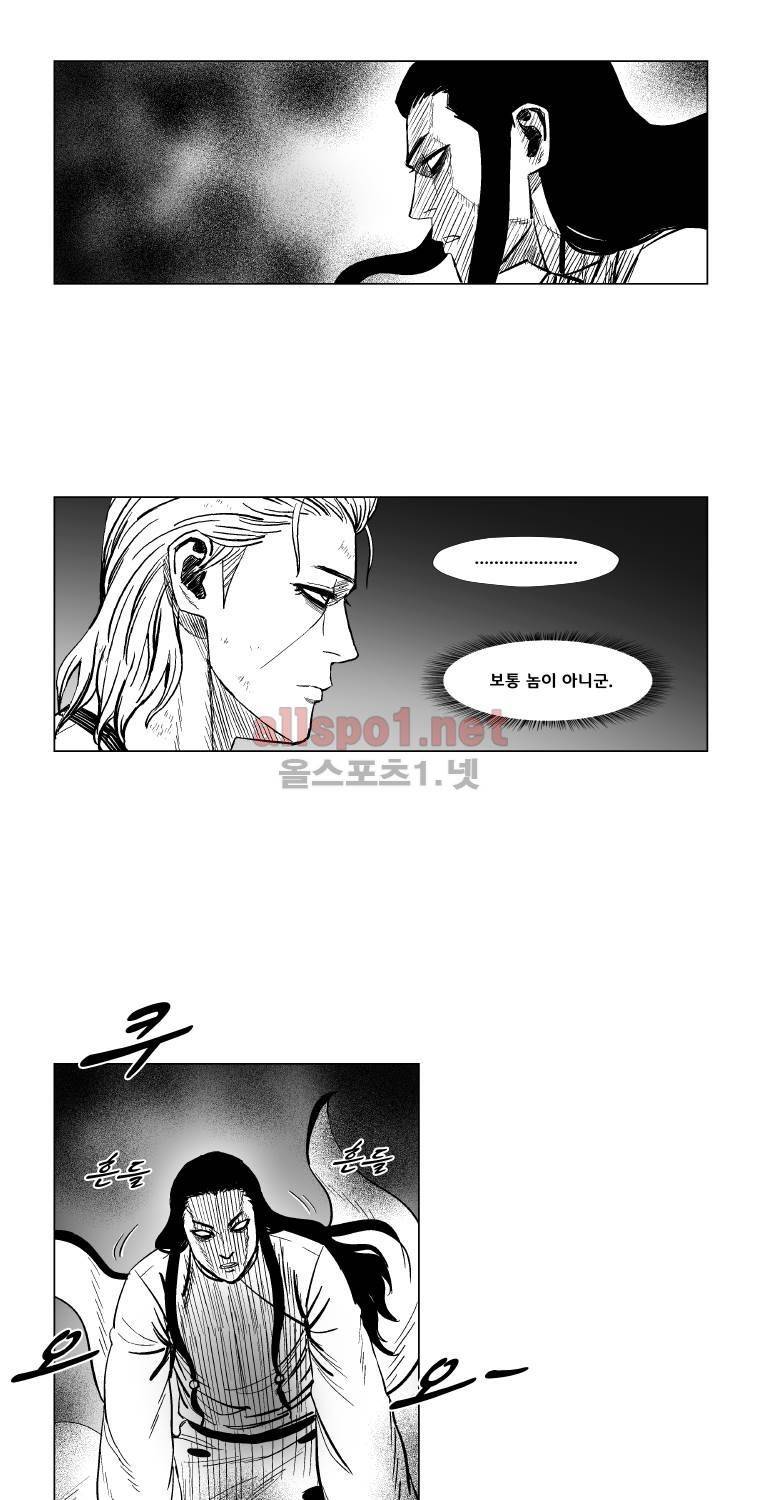 레드스톰 161화 4