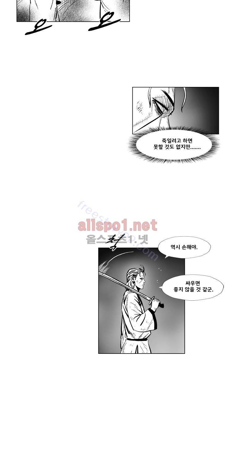 레드스톰 161화 5