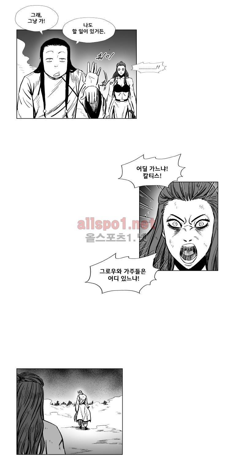 레드스톰 161화 7