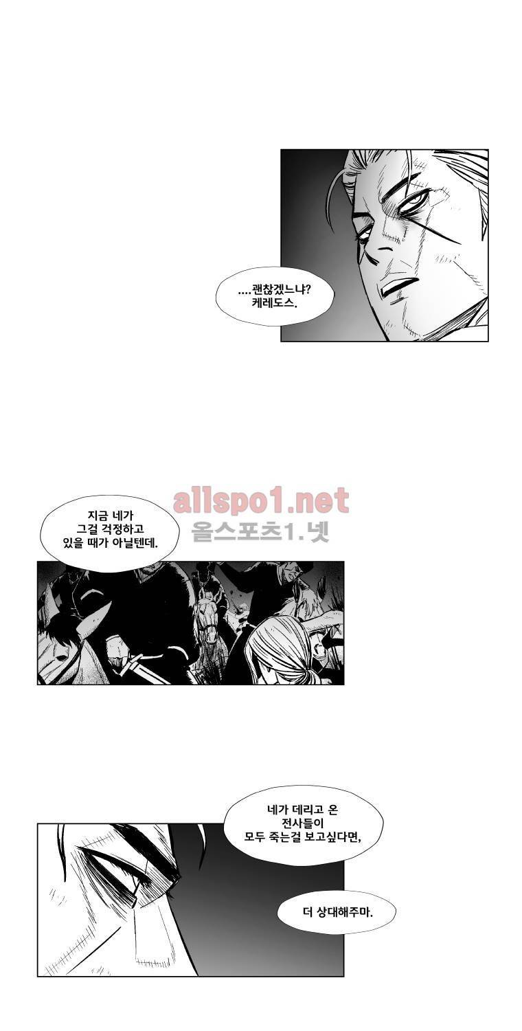 레드스톰 161화 8