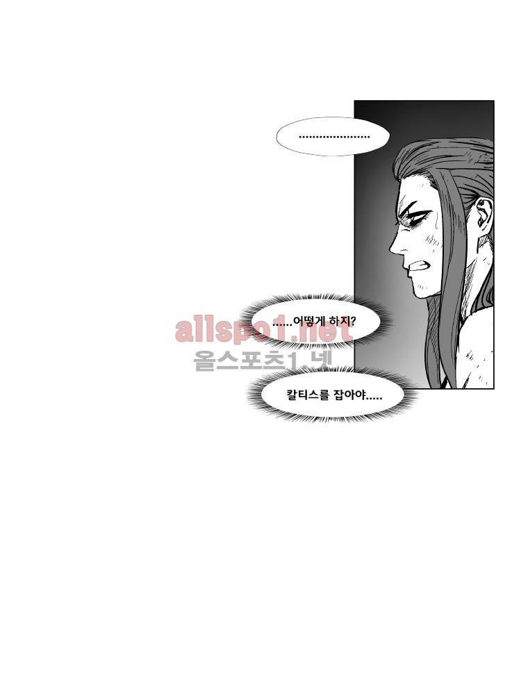 레드스톰 161화 9
