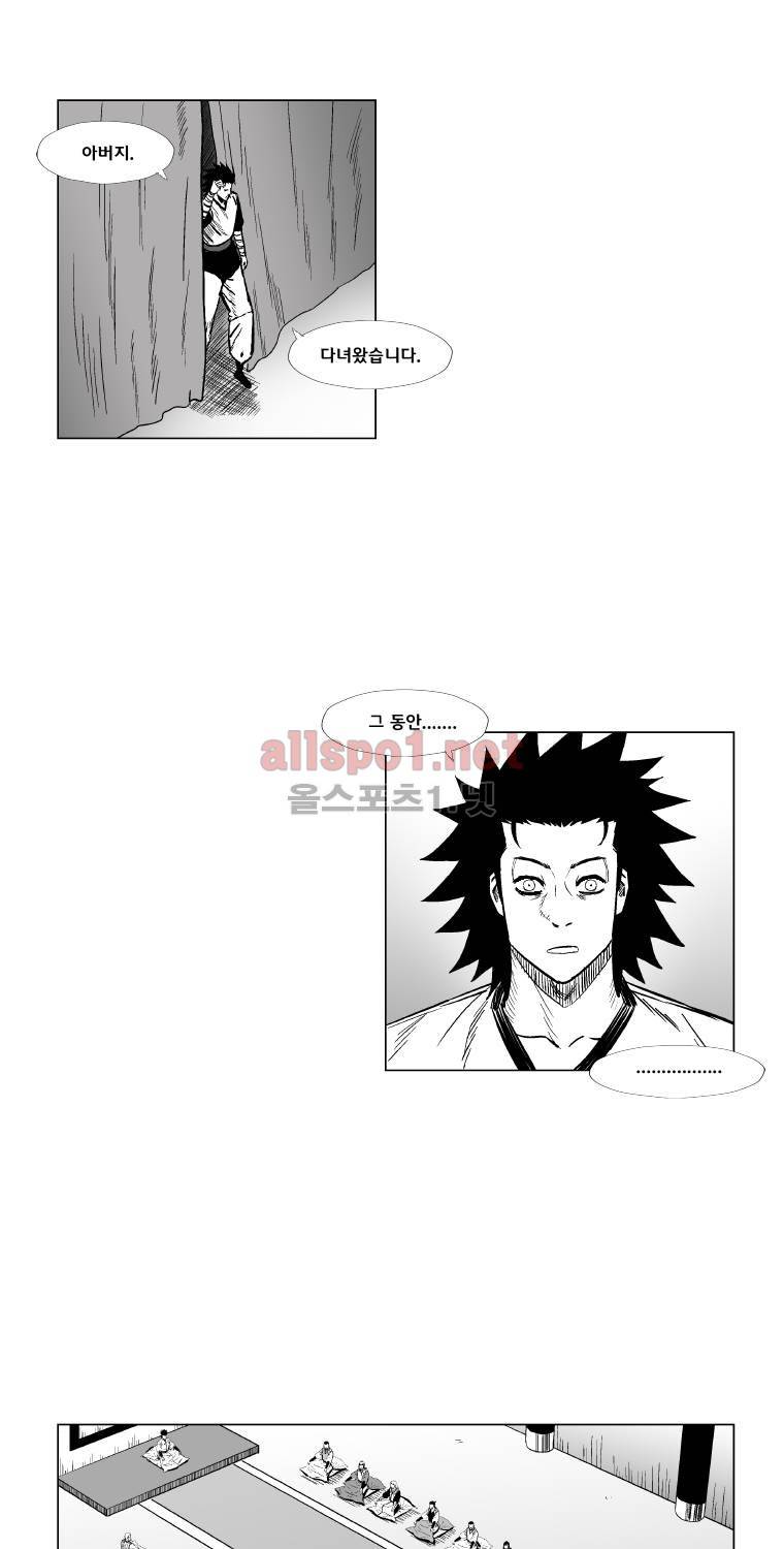레드스톰 171화 4