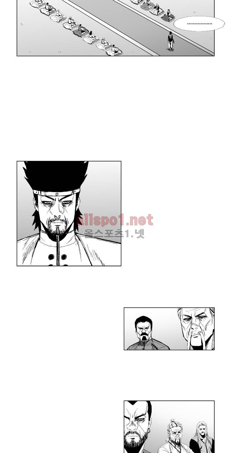 레드스톰 171화 5