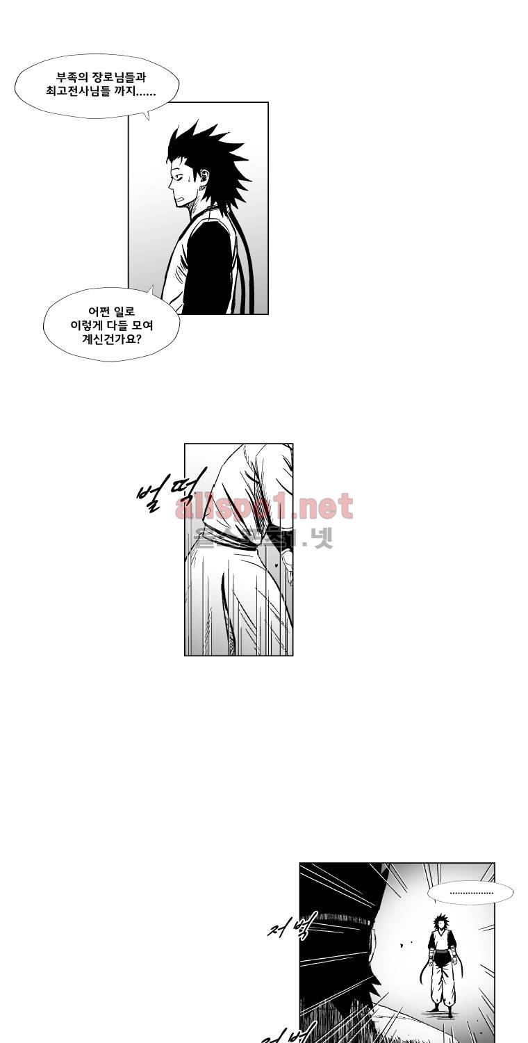 레드스톰 171화 7