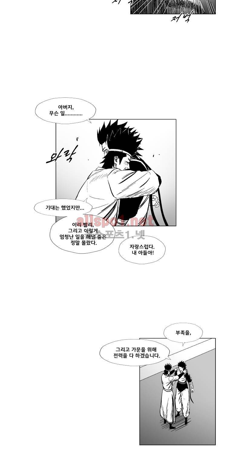 레드스톰 171화 8