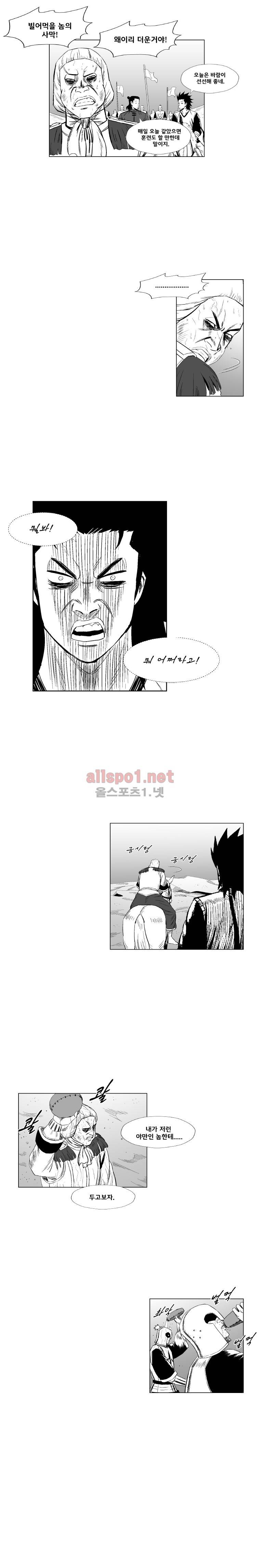 레드스톰 181화 3