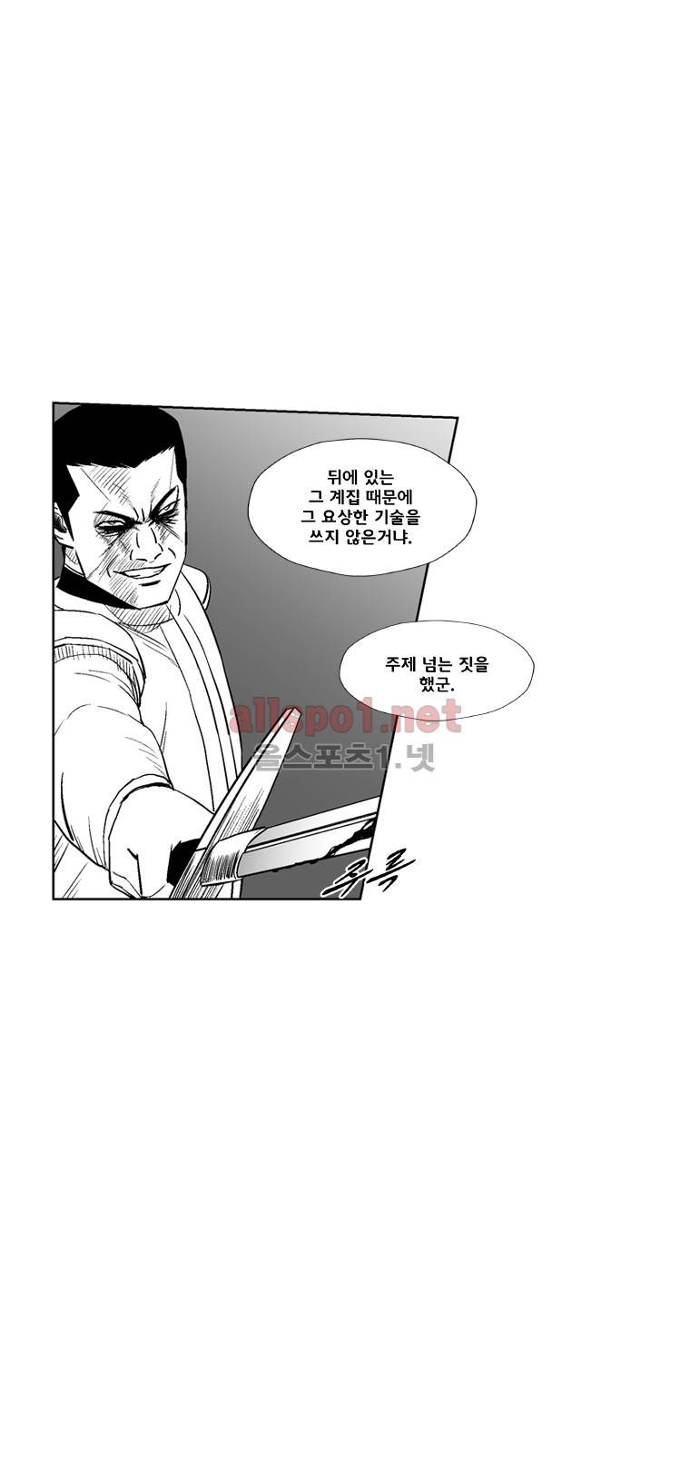 레드스톰 191화 3