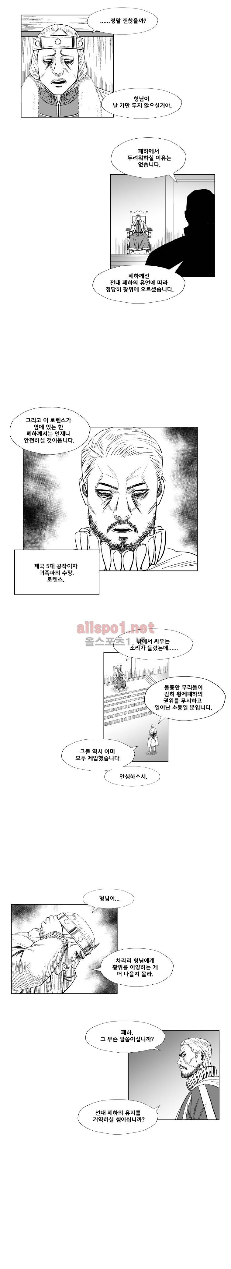 레드스톰 201화 2