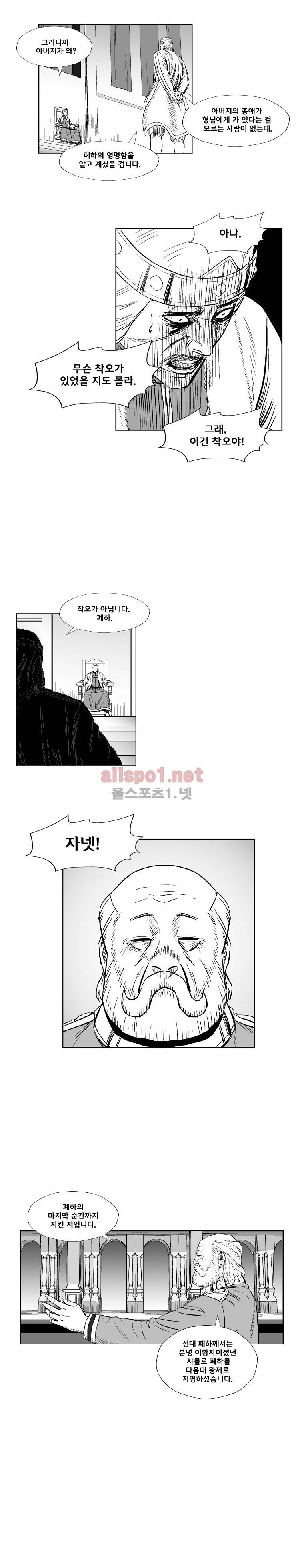 레드스톰 201화 3