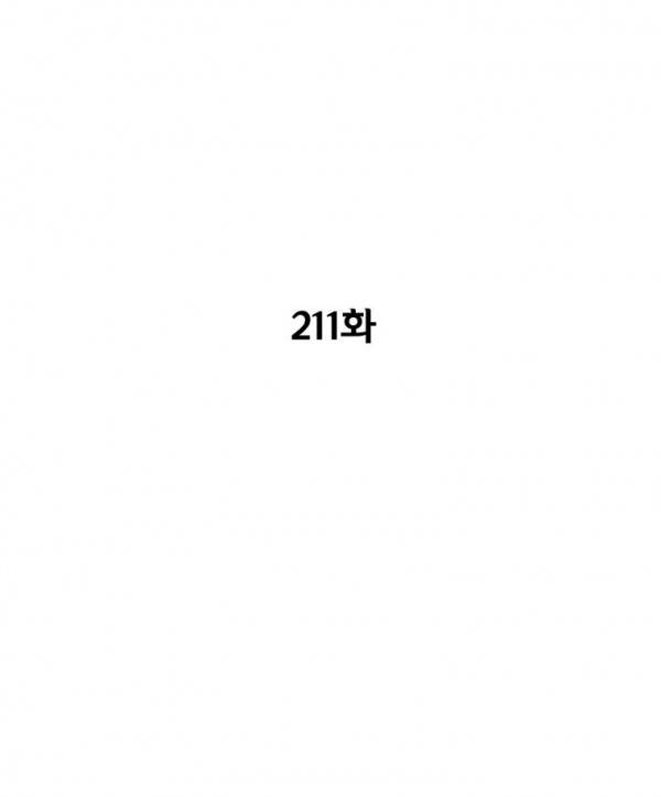 레드스톰 211화 3