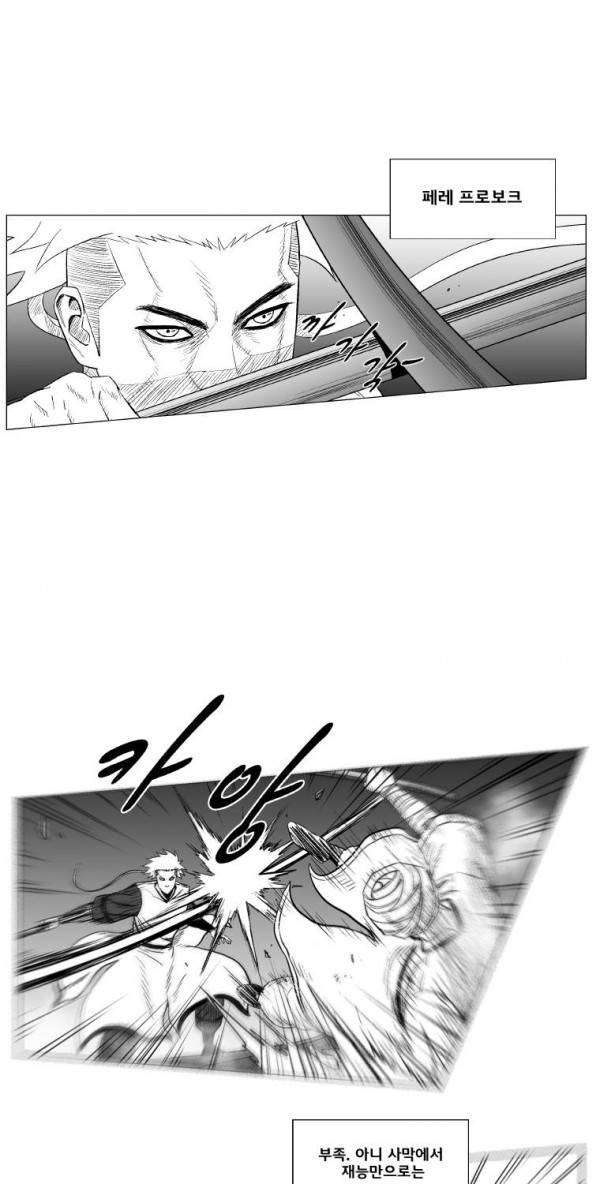 레드스톰 211화 4