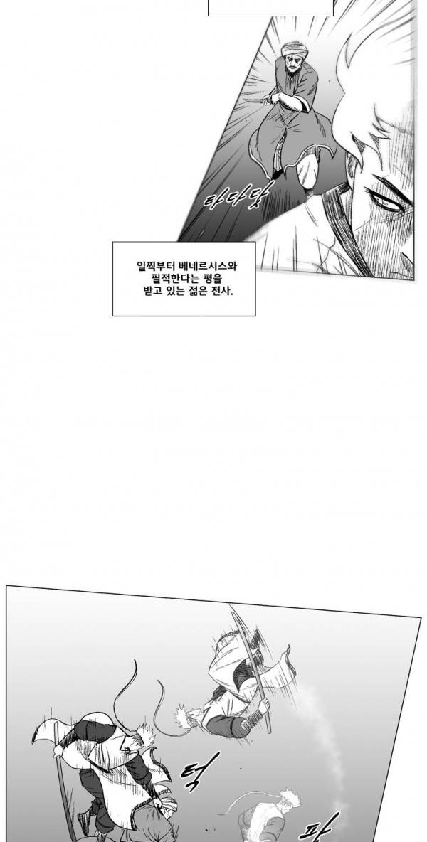 레드스톰 211화 5