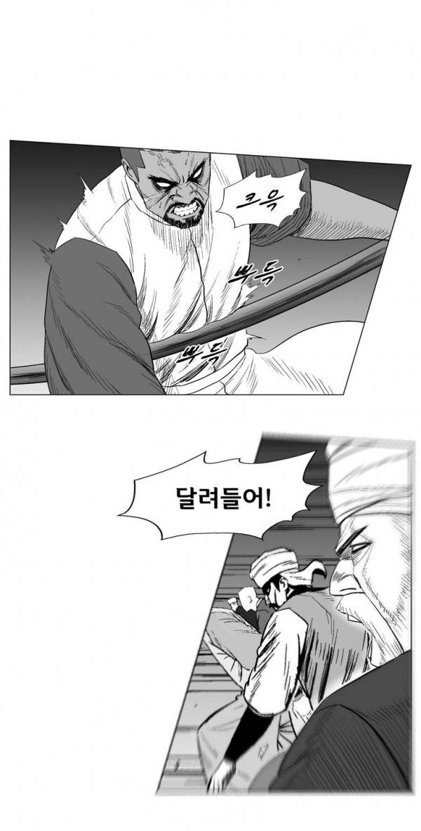 레드스톰 211화 9