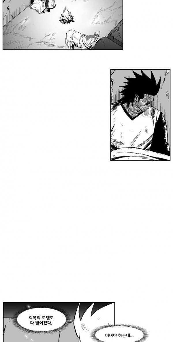 레드스톰 221화 5