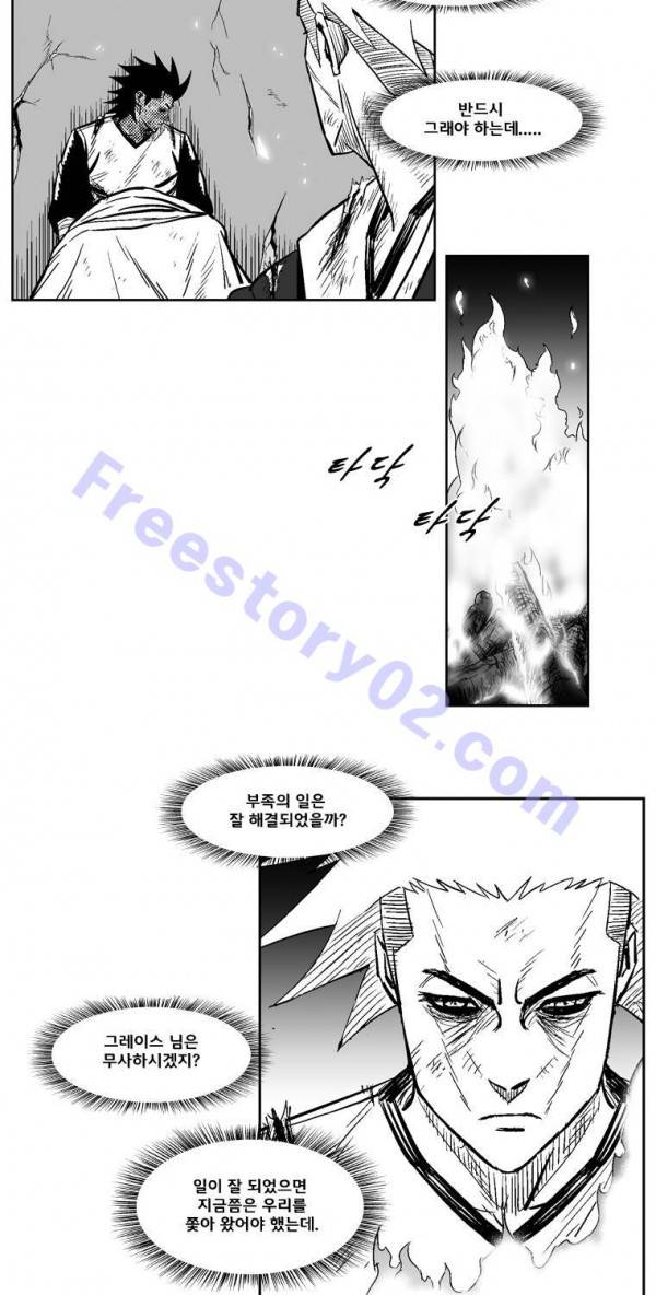 레드스톰 221화 6