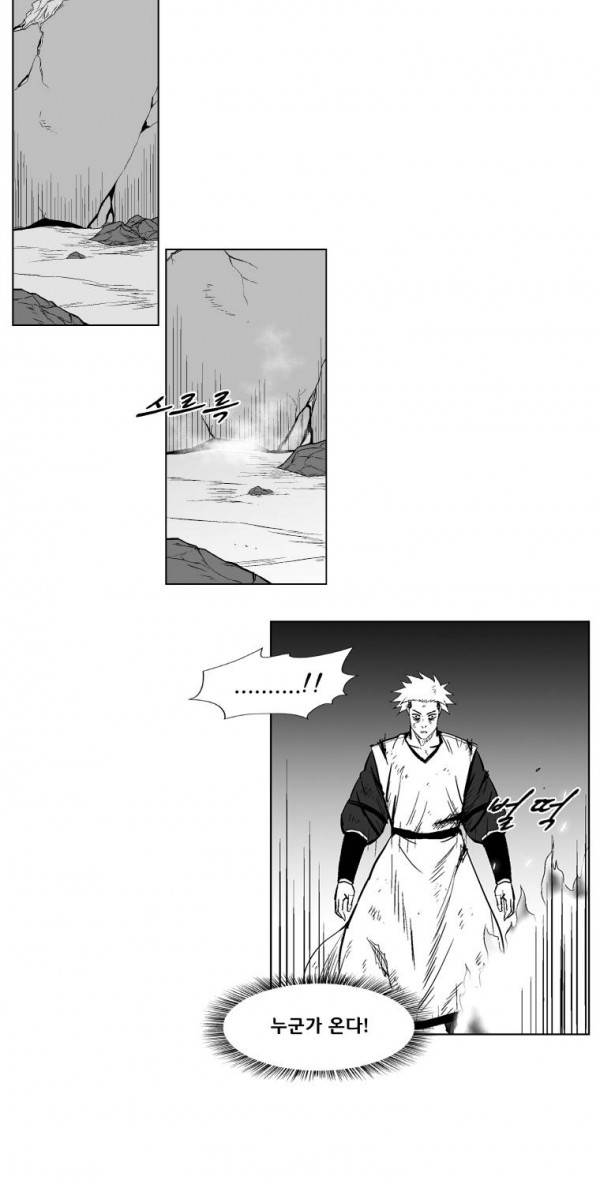 레드스톰 221화 9