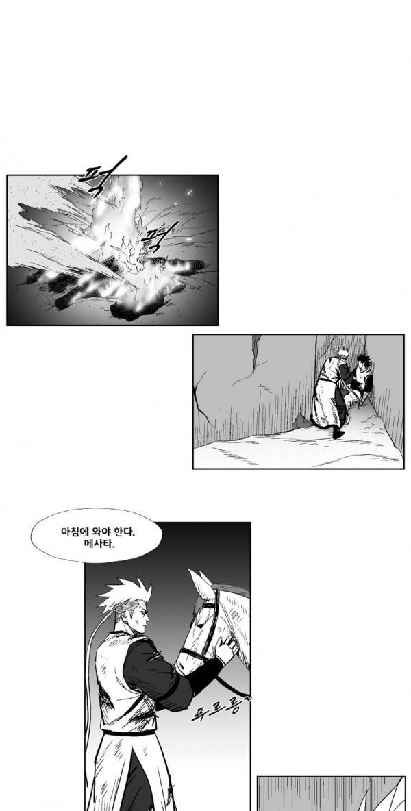 레드스톰 221화 10