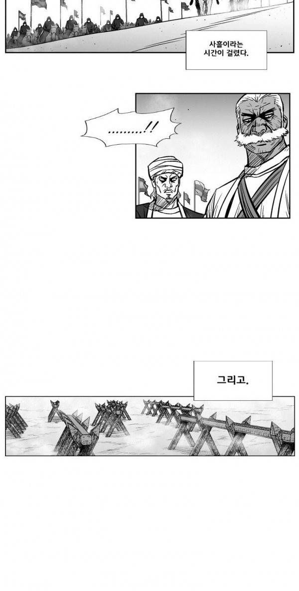 레드스톰 231화 5