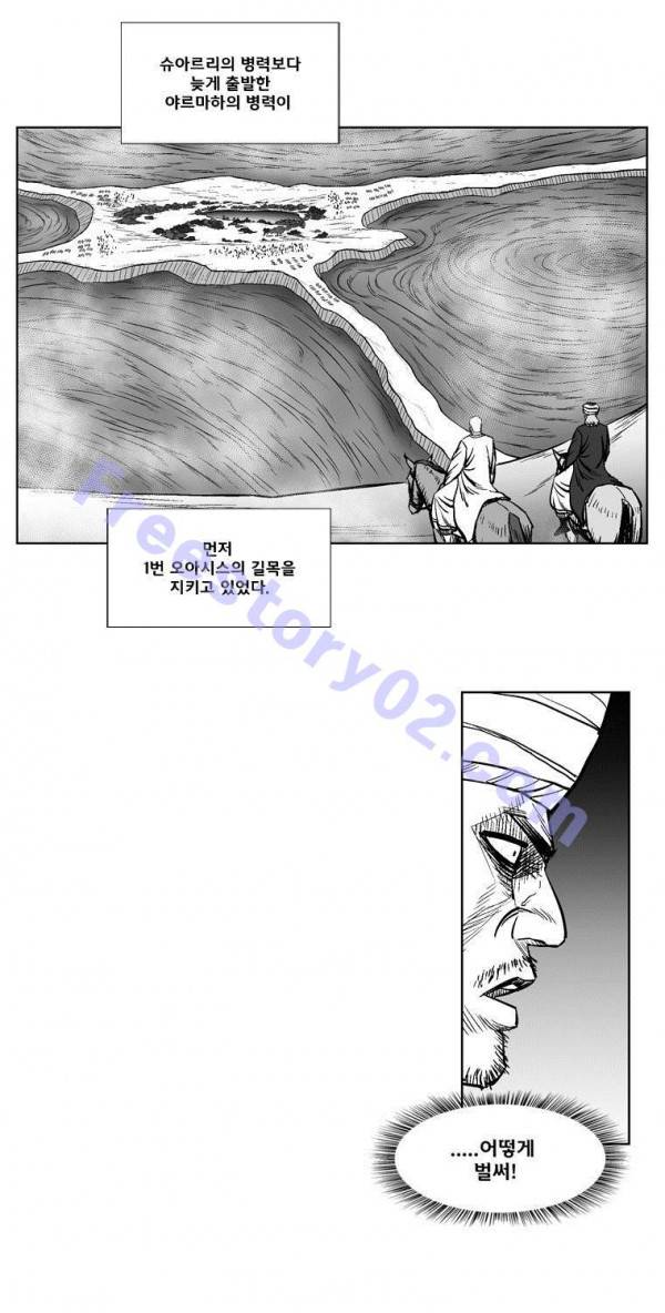 레드스톰 231화 6