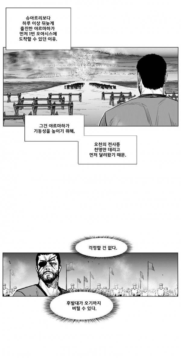 레드스톰 231화 8