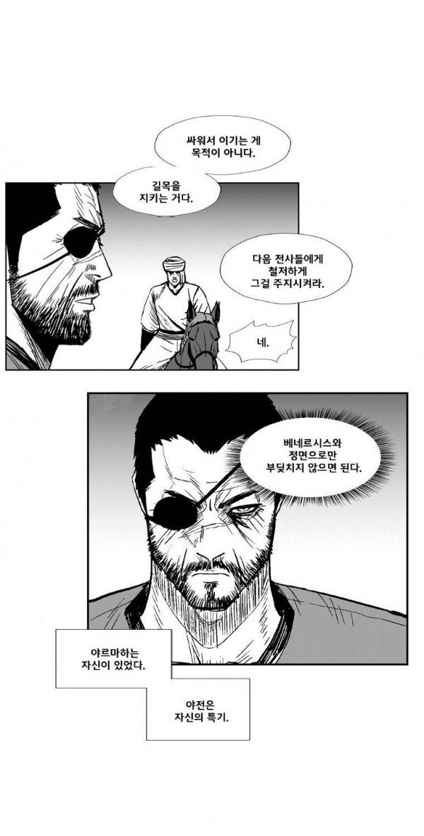 레드스톰 231화 9