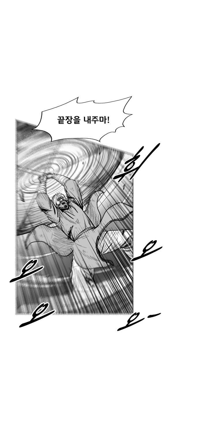 레드스톰 241화 5