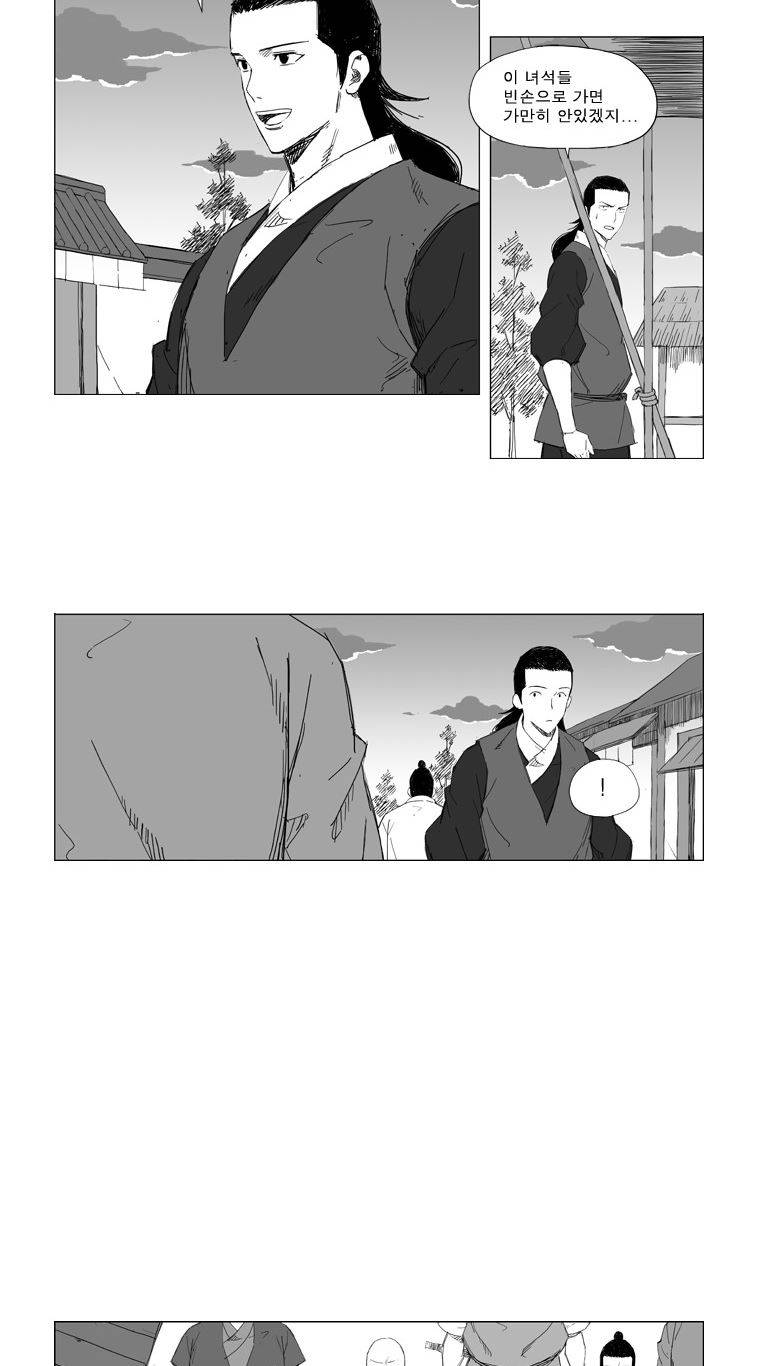 무장 18화 2