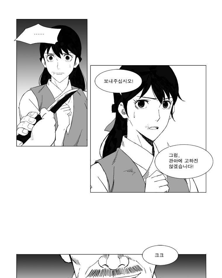 무장 28화 2