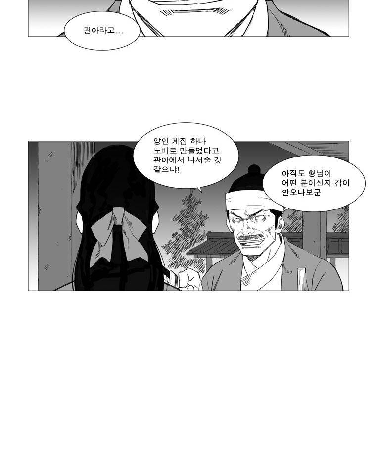 무장 28화 3
